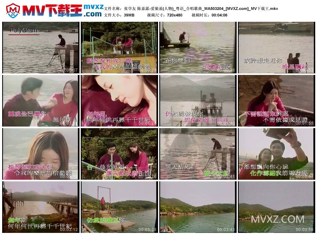 张学友 陈嘉露-爱狼说(人物)_粤语_合唱歌曲_MA503204